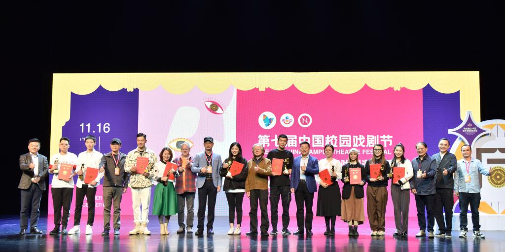 我校电影学院原创话剧《失落的天堂》被评为第七届中国校园戏剧节优秀
